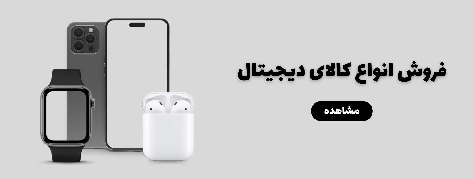 فروش انواع کالای دیجیتال - تاپ پیک